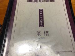 -温州一家人美食(西木头市店)