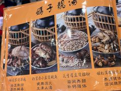 菜单-农汤老店(顺联公园里店)