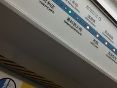 -黄村火车站(地铁站)