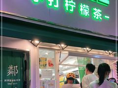 门面-LINLEE林里·手打柠檬茶(黄浦茂名南路店)
