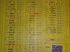 -芦月轩羊蝎子(北蜂窝店)