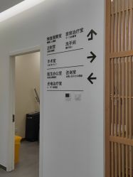 -和颜一美轻医美连锁