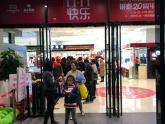 -银泰百货(舟山临城店)