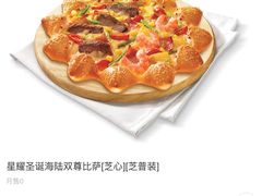 -必胜客(印象城店)
