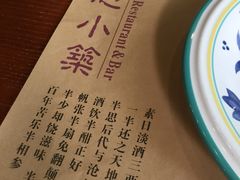-素心小筑(后沙裕镇店)