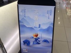 -浙北大厦购物中心(安吉店)