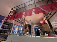 -酒井酱子·深夜食堂(东城汇店)