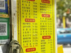 -燊记食店