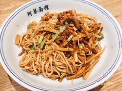 -阿琴面馆(武林路店)
