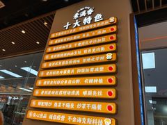 -素满香·全民食养自助(长宁龙之梦店)