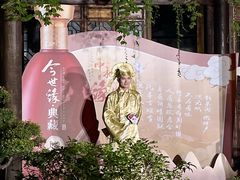 -老门东历史文化街区