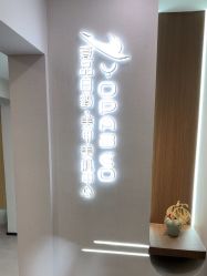 -如一·美甲美睫