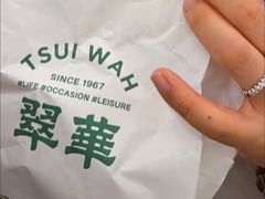 -翠华(澳门银河店)