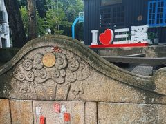 -三溪村