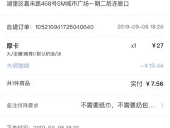 -瑞幸咖啡(厦门SM二期新生活广场店)