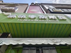 -萌萌牛紫米露(烟台大学店)