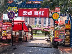 -必点海鲜·海肠捞饭·鲅鱼水饺(滨江道店)