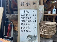 门面-悟饮门市景店