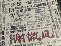 -剧狐剧本杀(徐汇1号店)