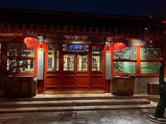 -花家怡园(四合院总店)