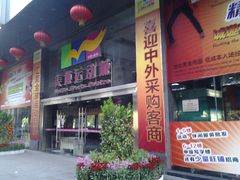 美博运动城-美博运动城