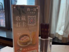 -尚一汤·粤菜海鲜(汇智国际商业中心店)