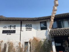-山塘渡·苏式园林餐厅