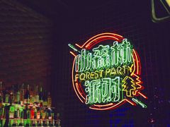 -贰麻酒馆(1912店)