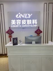 -西安壹加壹医疗美容·西北抗衰旗舰店