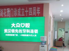 -爱尚大众口腔(南湖花园门诊)