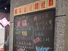 -楠火锅(哈尔滨金爵万象店)