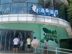 -海合安成都极地海洋公园