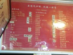 菜单-姚记炒肝店(鼓楼店)