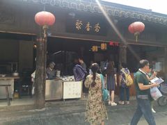 -聚香斋(东关街店)