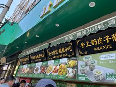 -黑窑厂糖油饼烤鸭·清真菜(旗舰店)