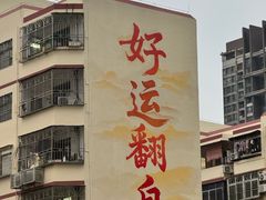 -汤姆大师傅鲜香牛肉饼(深圳保利文化广场店)