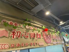-鱼无双·酸菜鱼(来凤街店)