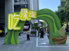 -杭州西湖银泰百货