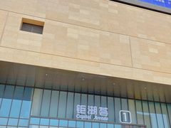 -首创奥特莱斯(昆山店)