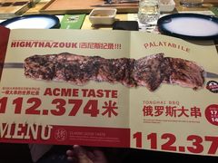 菜单-通海俄式烧烤(下瓦房店)