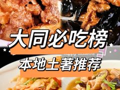 -老爷庙风味美食府(魏都大道店)