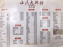 菜单-小民大排档(马场角横路店)