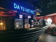 -大渝火锅(苏州西城永捷店)