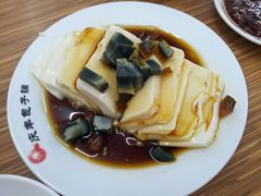 皮蛋豆腐-庆丰包子铺(大慧寺22号平房店)