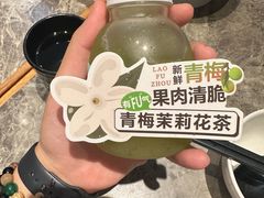 -老福洲·三十年福州味(斗东店)