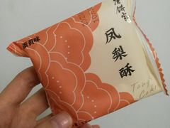-唐饼家(龙之梦购物中心虹口店)