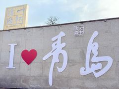 -青岛第三海水浴场