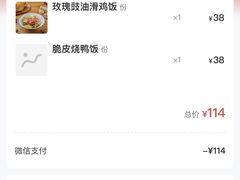 账单-肥小福·烧鹅专门店(环宇荟店)