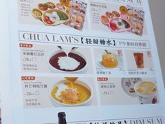 -蔡澜点心·粤菜(丽泽天街店)