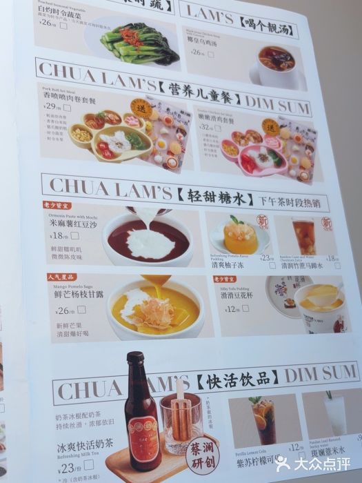 蔡澜点心·粤菜(丽泽天街店)图片